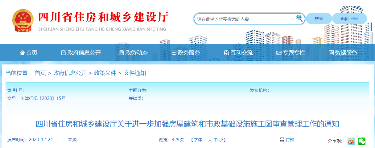 Ĵʡסͳ罨ڽһǿݽʩʩͼ֪ͨ