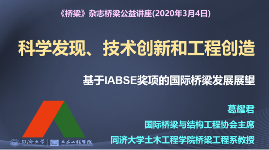 ѧ֡º͹̴ IABSEĹչչÿη