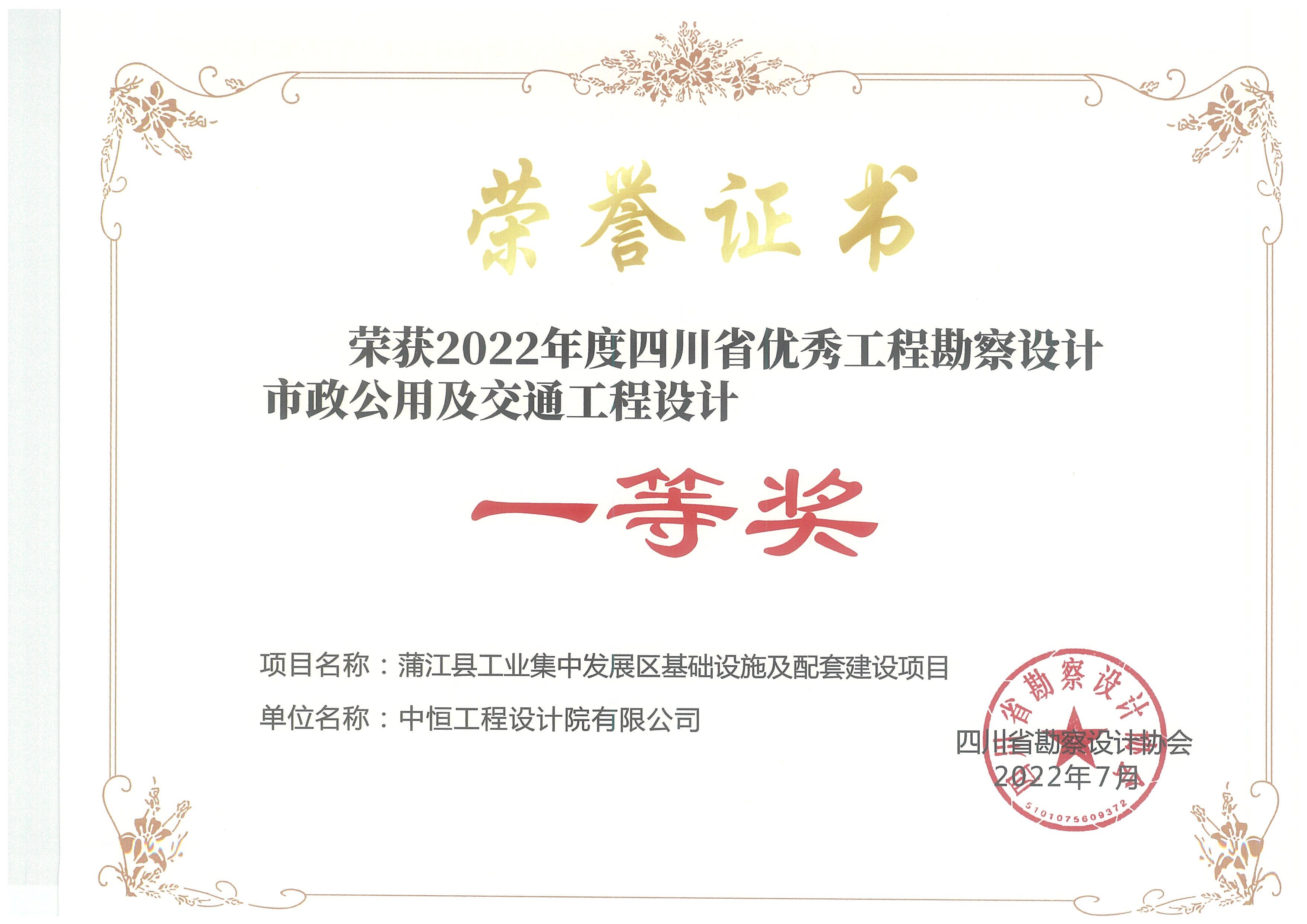 ѽعҵзչʩ׽Ŀ ٻ2022Ĵʡ㹤̿üͨ һȽ